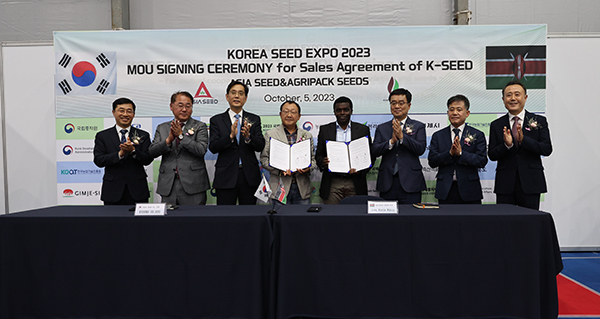 2023 국제종자박람회 수출협약식.