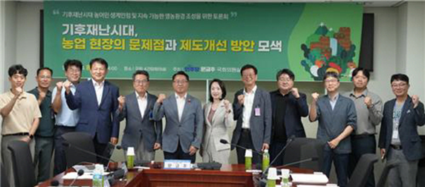 ‘기후재난에 따른 농업현장의 문제점과 제도개선 방안 모색 토론회’ 모습.