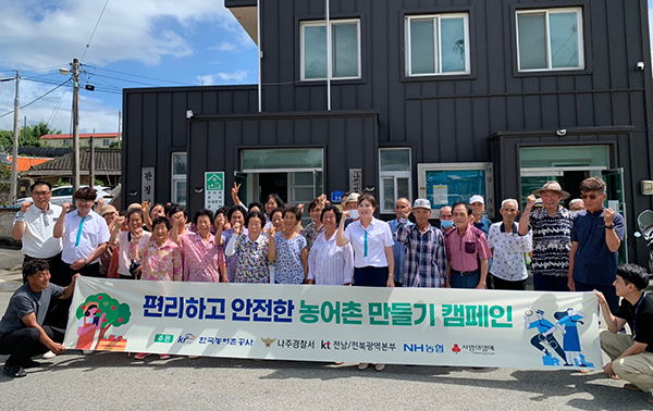한국농어촌공사는 지난 20일 ‘편리하고 안전한 농어촌 만들기’ 활동을 본격적으로 시작했다.