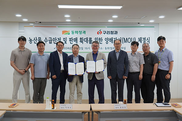 업무 협약식에 참석한 관계자들이 기념촬영을 하고 있다.