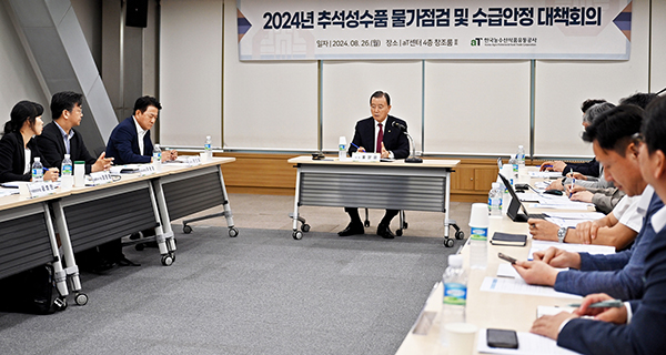 지난 26일 개최된 추석 성수품 긴급 물가점검 대책회의를 하고 있다.