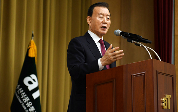 aT 홍문표 신임 사장 취임식 모습.