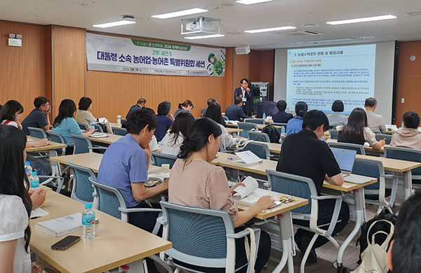 대통령소속 농어업·농어촌특별위원회는 지난 19일 전북대 국제컨벤션센터에서 열린 한국농식품정책학회 2024 하계학술대회에서 토론회를 진행하고 현장의 의견을 수렴했다.