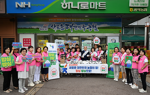 관악농협은 지난달 27일 오전 8시부터 관악농협 하나로마트 인근에서 직장인을 대상으로 아침밥 먹기 운동을 펼쳤다.