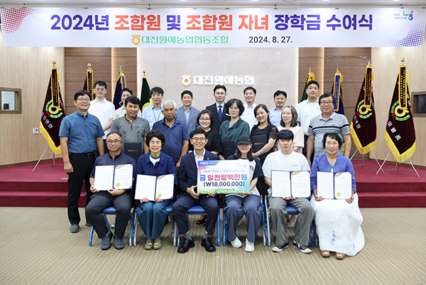 장학금 지급행사에 참여한 관계자들이 기념촬영을 하고 있다.