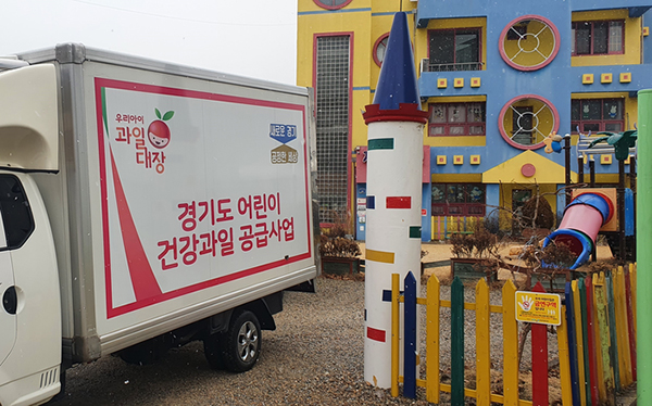 평택원예농협은 어린이 건강 증진 및 조합원들의 안정적 판로 창출을 위한 경기도 어린이 건강과일 공급사업에 참여하고 있다.