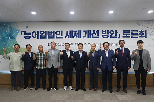지난달 29일 aT센터에서 ‘농어업법인 활성화를 위한 세제 개선 방안’을 주제로 현장토론회를 개최됐다.