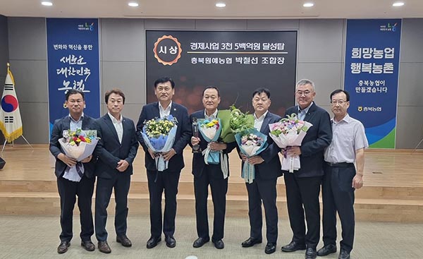 박철선 조합장(가운데)과 관계자들이 경제사업 3,500억원 달성탑을 수상하고 기념촬영을 하고 있다.