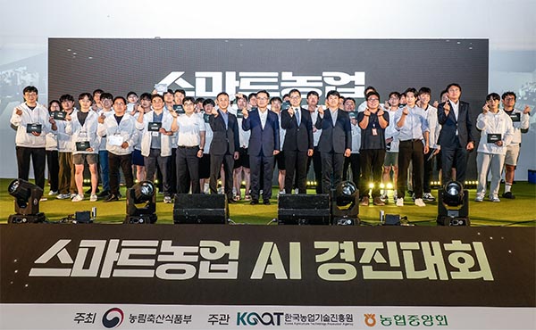 2024 스마트농업 AI 경진대회에 참가한 팀들이 선전을 다짐하며 파이팅을 외치고 있다.