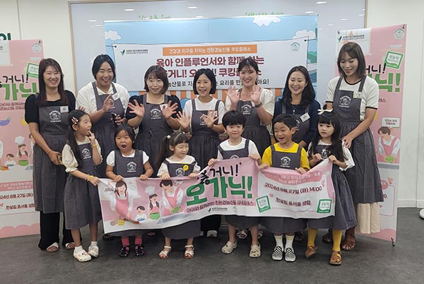 쿠킹클래스에 참석한 관계자들이 기념촬영을 하고 있다.