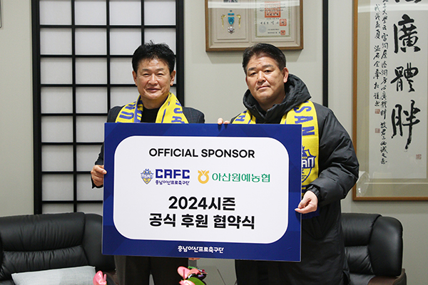 구본권 조합장(좌측)이 충남아산FC와 협약을 체결하고 기념촬영을 하고 있다.