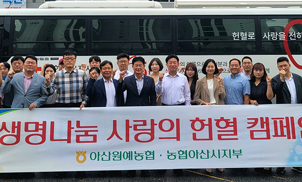 아산원예농협 임직원 일동이 사랑의 헌혈을 진행하고 기념촬영을 하고 있다.