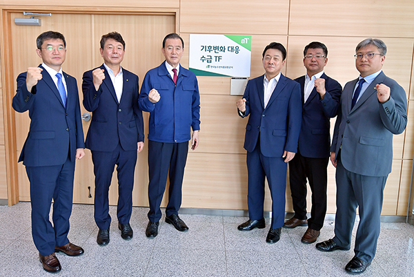 ‘기후변화 대응 수급 TF’ 발족식 모습.