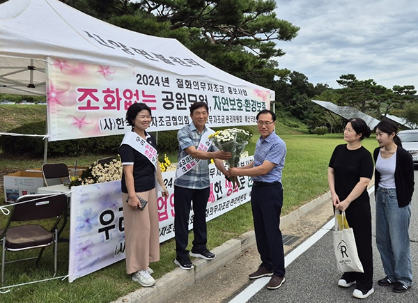 한국화훼자조금협의회는 지난 9월 14일부터 16일까지 경남, 충남, 경기 등지에서 ‘조화 없는 공원묘원, 자연보호 환경보존’, ‘우리 농업인이 재배한 생화로 헌화하세요’라는 내용으로 절화의무자조금 홍보사업을 진행했다.