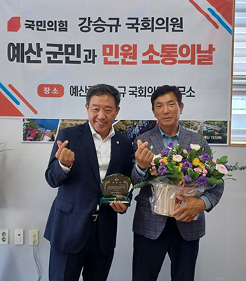 한국화훼자조금협의회(회장 서용일, 사진 오른쪽)는 최근 충남 예산군에서 국민의힘 강승규(충남 홍성군예산군, 사진 왼쪽) 의원을 ‘꽃을 사랑하는 국회의원’으로 위촉했다.