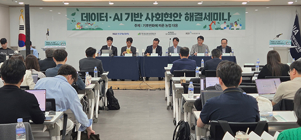 데이터·AI 기반 사회 현안 해결 세미나 패널 토론 모습.