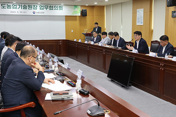 전국 도 농업기술원장과 시군 농업기술센터 소장 대표가 참석한 가운데 업무협의회를 주재했다.