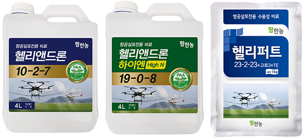 왼쪽부터 ‘헬리앤드론’, ‘헬리앤드론하이엔’, ‘헬리퍼트’