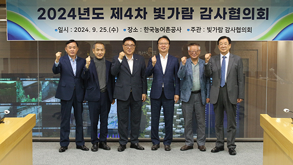 왼쪽부터 한전KPS 이성규 상임감사, 한국콘텐츠진흥원 전본희 상임감사, 한국농어촌공사 이광래 상임감사, 한전KDN 김문호 상임감사, 사립학교교직원연금공단 류춘열 상임감사, 전남대학교병원 박용현 상임감사