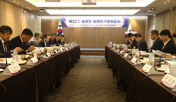 지난달 25일 서울 코리아나호텔에서 제22차 농어업 농어촌특별위원회 본회의가 개최됐다.