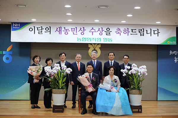 지난 2일 농협중앙회 본점에서 광양원예농협 이일주·김춘선 부부가 이달의 새농민으로 선정돼 수상한 뒤 김영배 조합장(뒷줄 왼쪽 네번째), 강호동 회장(뒷줄 왼쪽 다섯번째) 등과 기념촬영을 하고 있다.