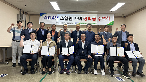 대구경북원예농협은 지난달 23일 조합원과 조합원 자녀를 대상으로 장학금 수여식을 개최했다.