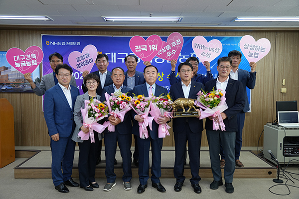 지난 4일 대구경북능금농협 본점에서 NH농협손해보험의 '위더스상(With-US)' 수상식이 열렸다.