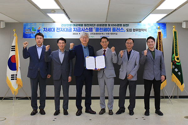 ㈜농협네트웍스는 지난달 30일 ‘클린페이 플러스’도입 업무협약을 체결했다.