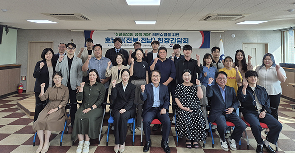지난달 27일 전북 김제시 죽산면행정복지센터에서 청년농업인 정책 개선 의견수련 간담회가 개최됐다.
