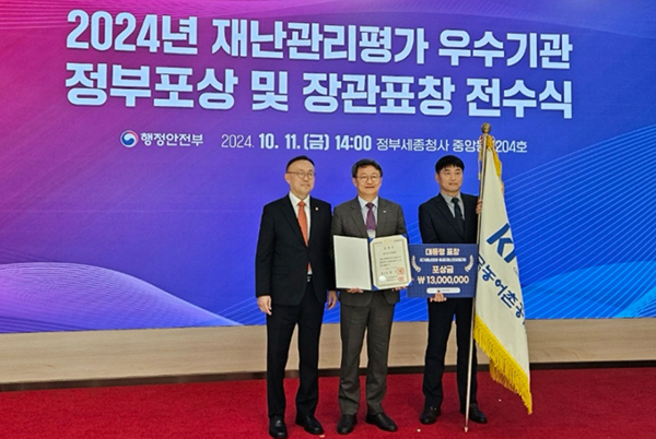 한국농어촌공사는 ‘2024년 재난관리평가 정부포상 전수식’에서 대통령표창을 수상하며 재난대응 성과를 인정받았다.(가운데 주영일 한국농어촌공사 수자원관리이사)