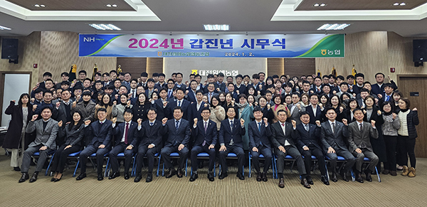 대전원예농협 임직원들이 신년을 맞아 시무식을 진행하고 굳은 의지로 한해를 시작하고 있다.