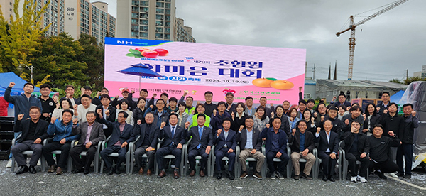 아산원예농협 임직원 및 조합원들이 단체 기념사진을 촬영하기 위해 포즈를 취하고 있다.