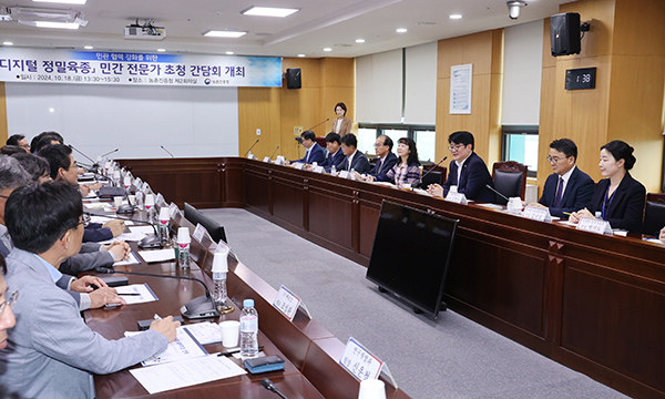 농촌진흥청은 육종 기술의 혁신으로 불리는 ‘디지털 정밀육종’ 분야 연구 방향을 설정하기 위해 지난 18일 본청에서 민관 전문가 초청 간담회를 개최했다.
