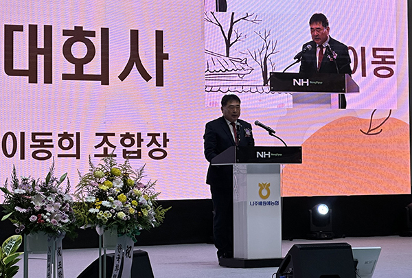 대회사를 하고 있는 이동희 조합장