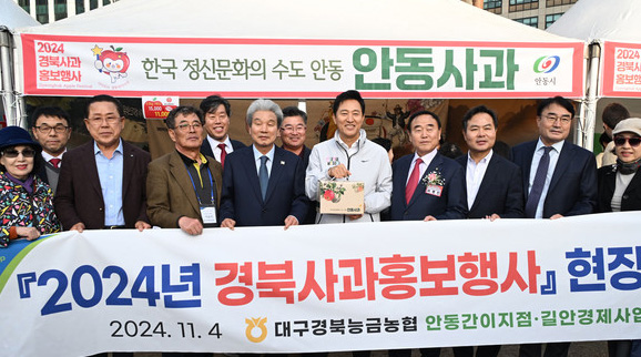 서병진 대구경북능금농협 조합장(오른쪽 네 번째)과 오세훈 서울시장(오른쪽 다섯 번째) 등 관계자들이 경북사과홍보행사에서 기념촬영을 하고 있다.