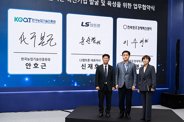 농식품 업무협약식 대표자 사진(좌에서 한국농업기술진흥원 구본근 부원장, LS앰트론 윤순철 본부장, 전북창조경제 이수영 본부장)