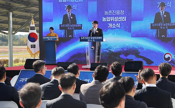 농촌진흥청은 지난달 31일 농업위성센터 개소식을 열었다.