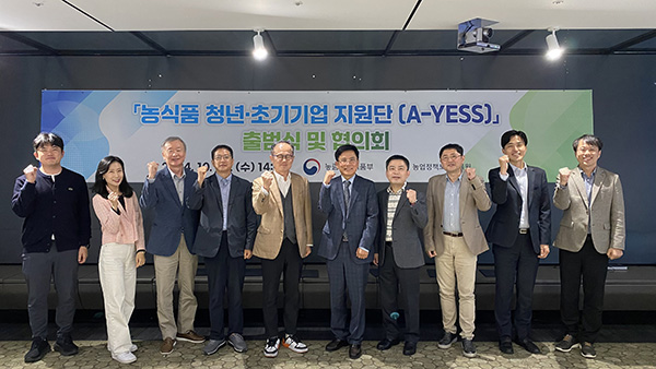 농업정책보험금융원이 10월 30일 농식품 투자지원센터(가온누리 인베지움)에서 농식품 청년·초기기업 지원단의 출범식을 하고 있다.
