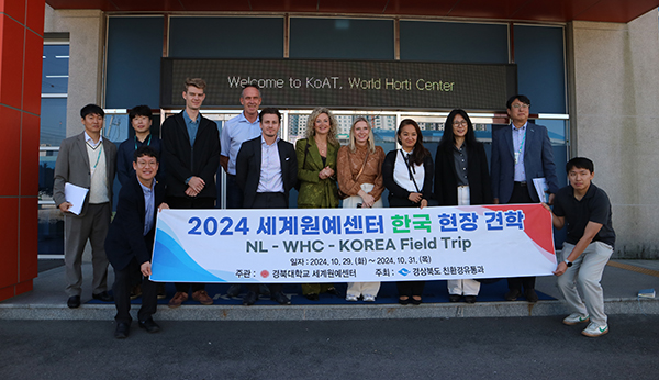 농진원은 지난달 31일 본원에서 WHC를 비롯한 네덜란드의 선도적 시설원예 기관들과 만나 한국 스마트팜 기술의 해외 진출 방안을 논의했다.