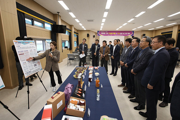 ‘재래종 고추 가공품 개발 및 Hit 상품 보고회’를 개최했다.