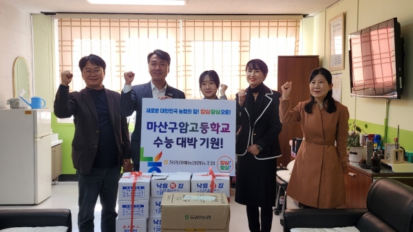 지난 6일 마산구암고등학교에 경남산 쌀로 만든 떡을 제공했다.