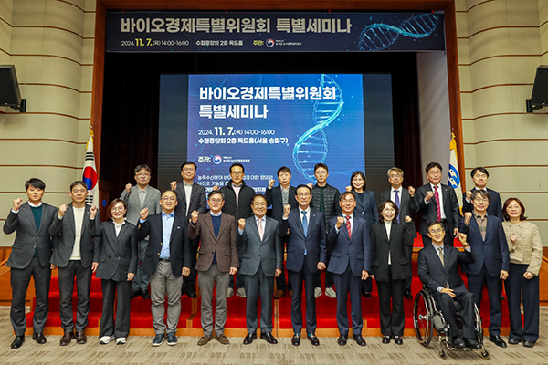 대통령소속 농어업·농어촌특별위원회는 지난 7일 수협중앙회 2층 독도홀(서울 잠실 소재)에서 ‘바이오경제특별위원회 특별세미나’를 개최했다.