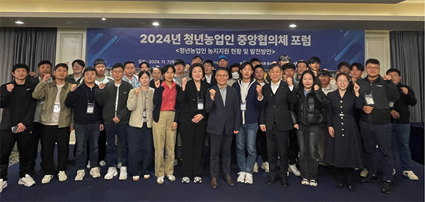한국농어촌공사는 7일 청년농업인의 목소리를 반영한 농지은행사업 추진을 위해 2024년 청년농업인 중앙협의체 포럼을 개최했다.