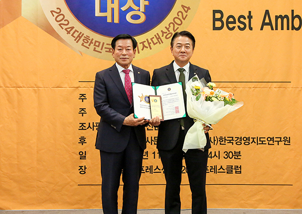 2024 대한민국소비자대상 수상 기념사진(한국농수산식품유통공사 문인철 수급이사(오른쪽))