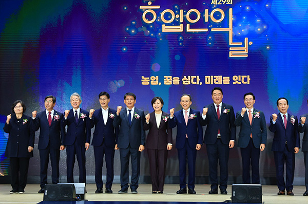 제29회 농업인의 날 기념행사에 참석한 내빈들이 미래농업 발전을 위해 화이팅을 외치고 있다.
