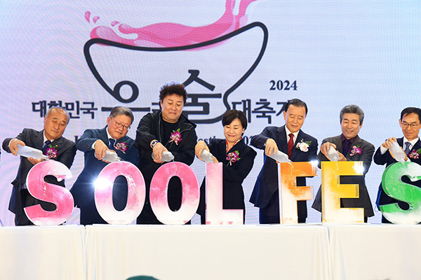 ‘2024 대한민국 우리술 대축제’에 참가한 내·외빈이 기념촬영을 하고 있다.