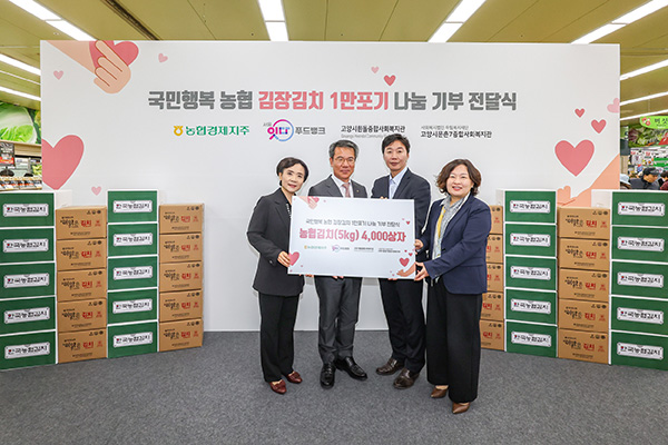 농협경제지주가 13일 고양유통센터에서 김장김치 1만 포기 나눔 기부 전달식을 개최했다.(왼쪽부터 고양시 흰돌종합사회복지관 심재경 관장, 농협경제지주 박서홍 농업경제대표이사, 서울광역푸드뱅크 김준혁 센터장, 고양시 문촌7종합사회복지관 윤영 관장)