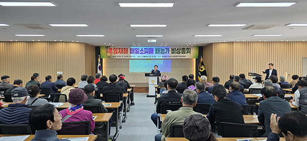 지난 14일 나주배원예농협 대회의실에서 열린 비상총회에서 농민들이 일소 피해와 관련한 대책 마련을 촉구하고 있다.