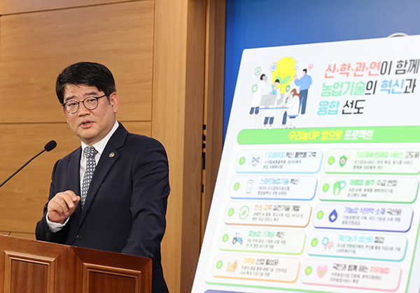 권재한 농진청장이 융복합 협업 대표 프로젝트 추진방향에 대해 설명하고 있다.