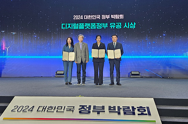 디지털플랫폼정부 발전 유공 표창 기념(왼쪽 2번째부터 김창경 디지털플랫폼정부위원장, aT 김경화 빅데이터사업부장)